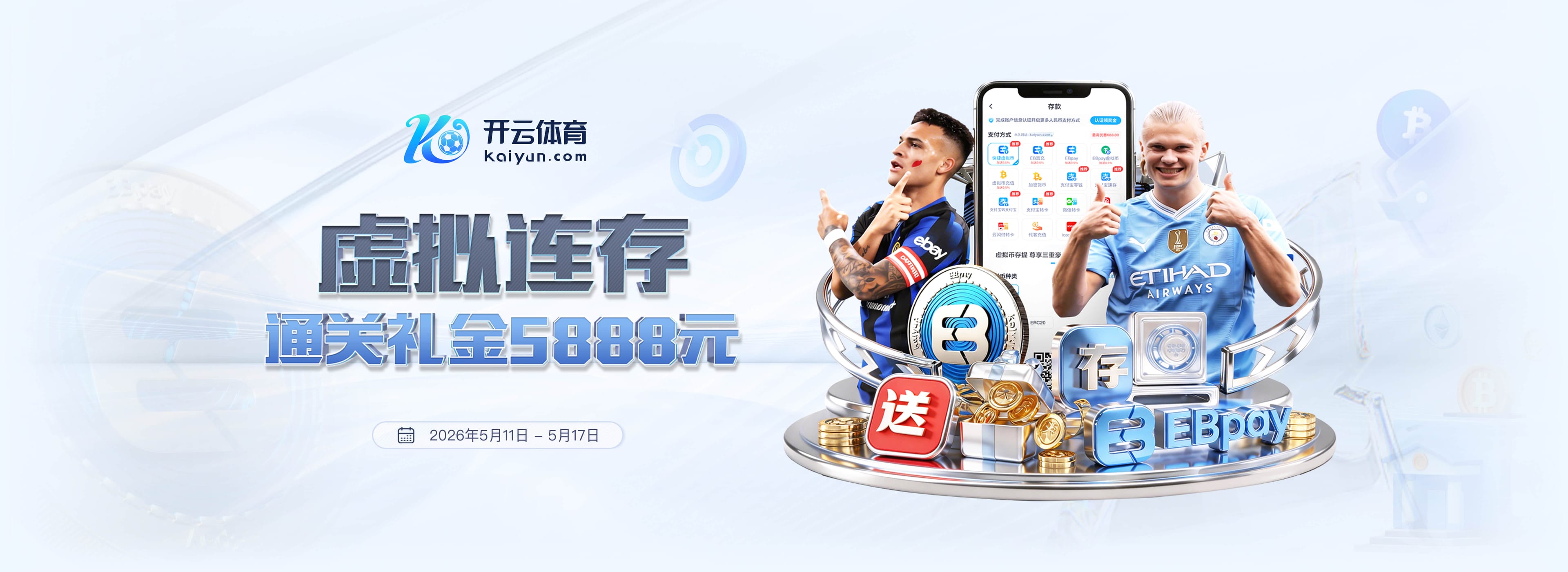 电讯报：英超BIG6反对商业集体出售提案，希望独自出售商业权益